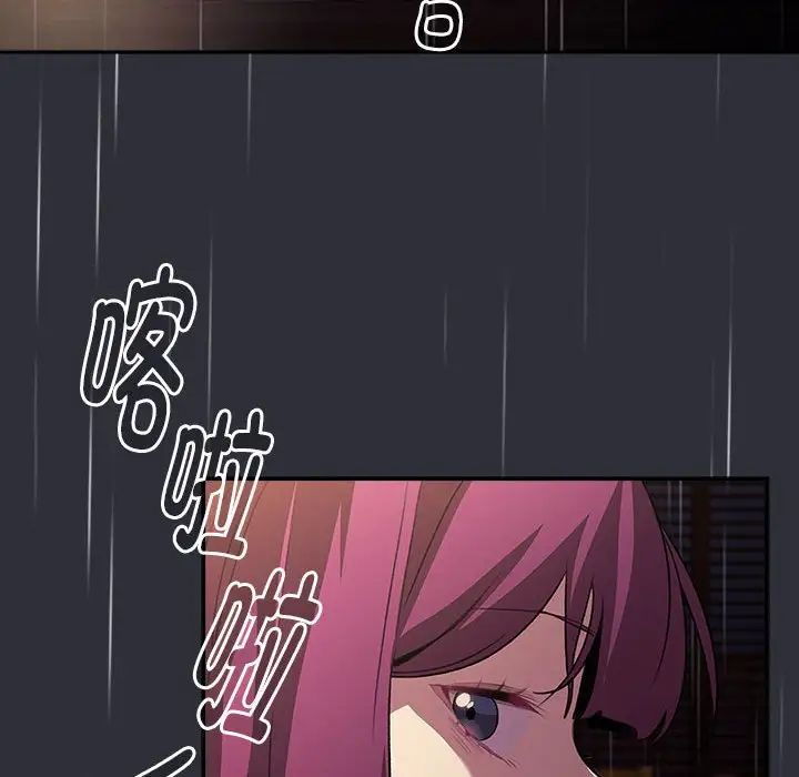 《分组换换爱》漫画最新章节第123话免费下拉式在线观看章节第【58】张图片