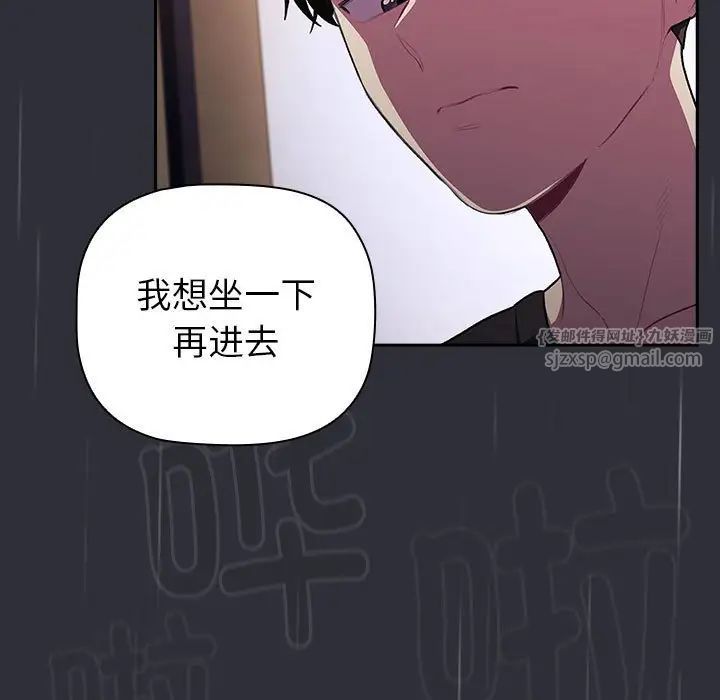 《分组换换爱》漫画最新章节第123话免费下拉式在线观看章节第【67】张图片