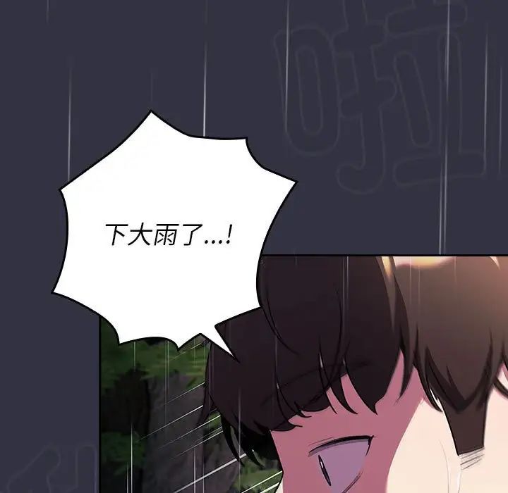 《分组换换爱》漫画最新章节第123话免费下拉式在线观看章节第【17】张图片