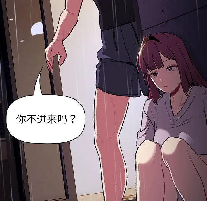 《分组换换爱》漫画最新章节第123话免费下拉式在线观看章节第【61】张图片