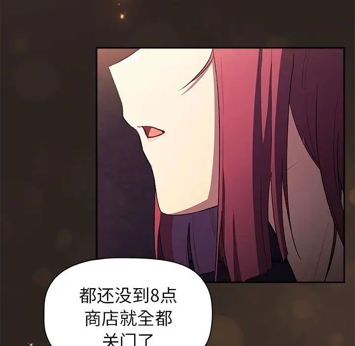 《分组换换爱》漫画最新章节第123话免费下拉式在线观看章节第【188】张图片