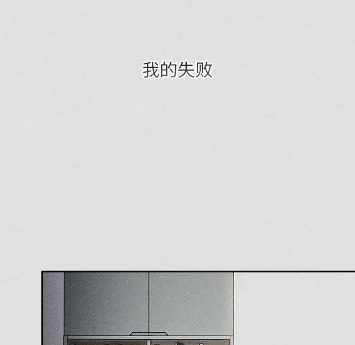 《分组换换爱》漫画最新章节第123话免费下拉式在线观看章节第【98】张图片