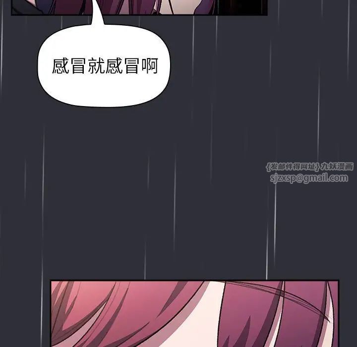 《分组换换爱》漫画最新章节第123话免费下拉式在线观看章节第【73】张图片