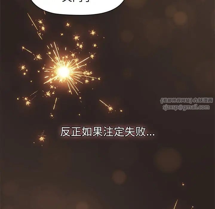 《分组换换爱》漫画最新章节第123话免费下拉式在线观看章节第【189】张图片