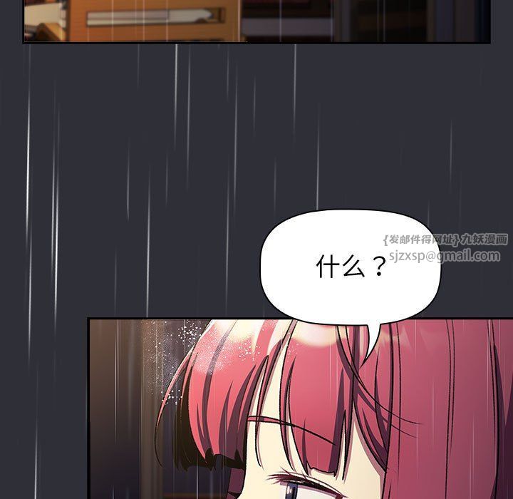 《分组换换爱》漫画最新章节第124话免费下拉式在线观看章节第【49】张图片