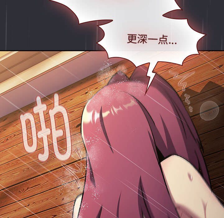 《分组换换爱》漫画最新章节第124话免费下拉式在线观看章节第【139】张图片