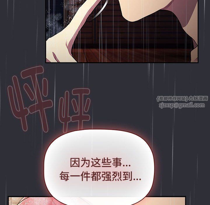 《分组换换爱》漫画最新章节第124话免费下拉式在线观看章节第【88】张图片