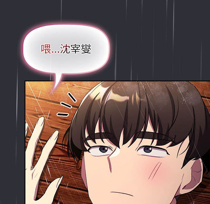 《分组换换爱》漫画最新章节第124话免费下拉式在线观看章节第【170】张图片