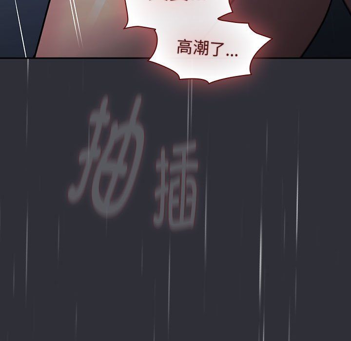 《分组换换爱》漫画最新章节第124话免费下拉式在线观看章节第【121】张图片