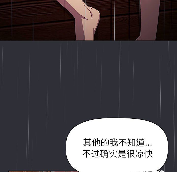 《分组换换爱》漫画最新章节第124话免费下拉式在线观看章节第【157】张图片