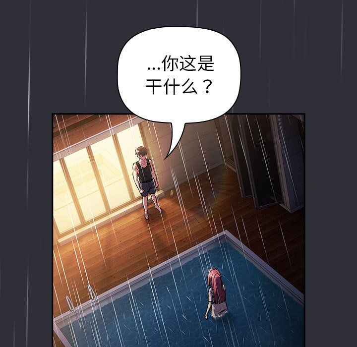 《分组换换爱》漫画最新章节第124话免费下拉式在线观看章节第【11】张图片