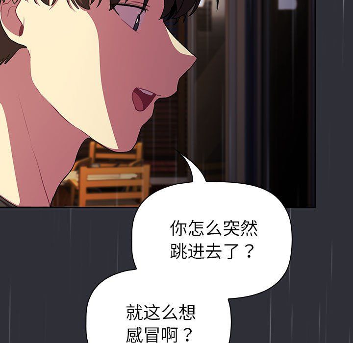 《分组换换爱》漫画最新章节第124话免费下拉式在线观看章节第【13】张图片