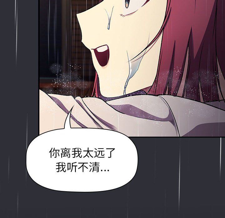 《分组换换爱》漫画最新章节第124话免费下拉式在线观看章节第【50】张图片