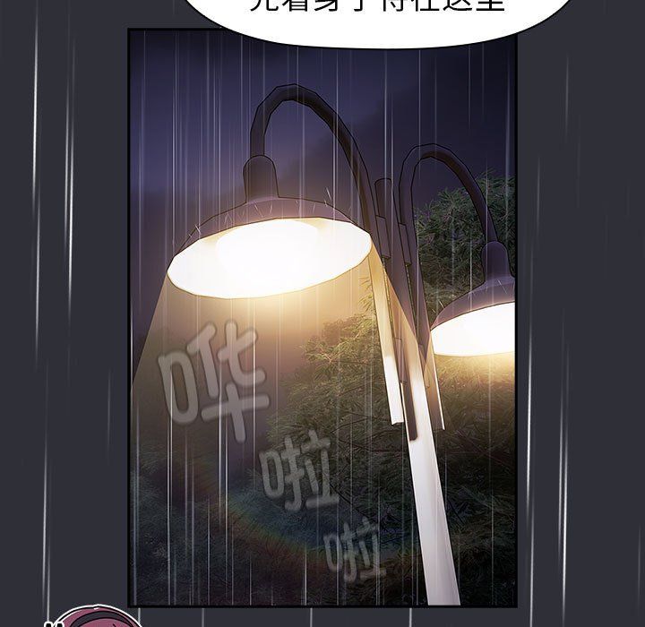 《分组换换爱》漫画最新章节第124话免费下拉式在线观看章节第【167】张图片