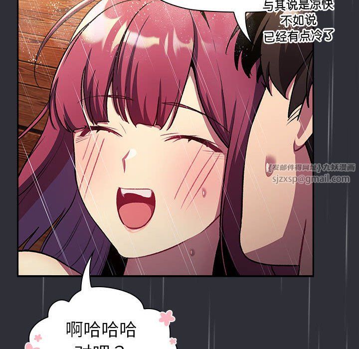 《分组换换爱》漫画最新章节第124话免费下拉式在线观看章节第【158】张图片