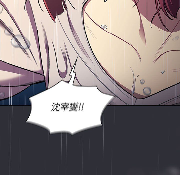 《分组换换爱》漫画最新章节第124话免费下拉式在线观看章节第【7】张图片