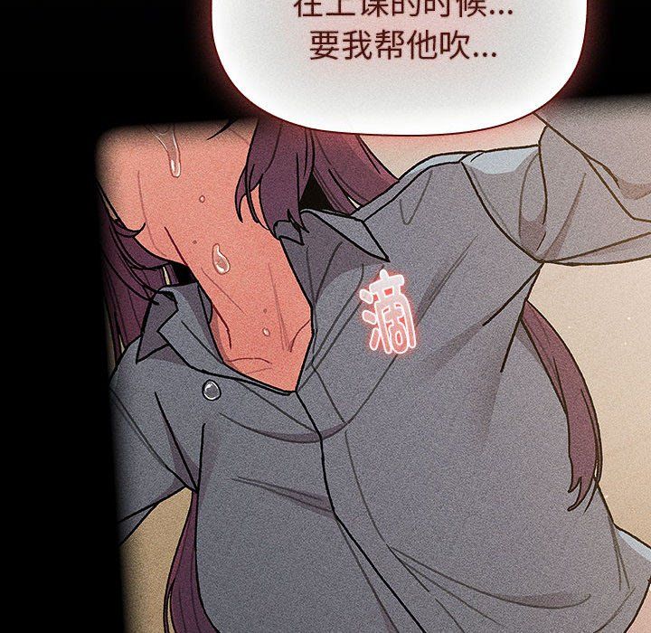 《分组换换爱》漫画最新章节第124话免费下拉式在线观看章节第【78】张图片