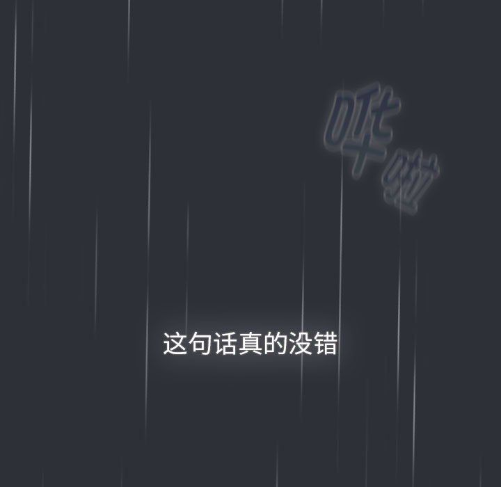 《分组换换爱》漫画最新章节第124话免费下拉式在线观看章节第【135】张图片