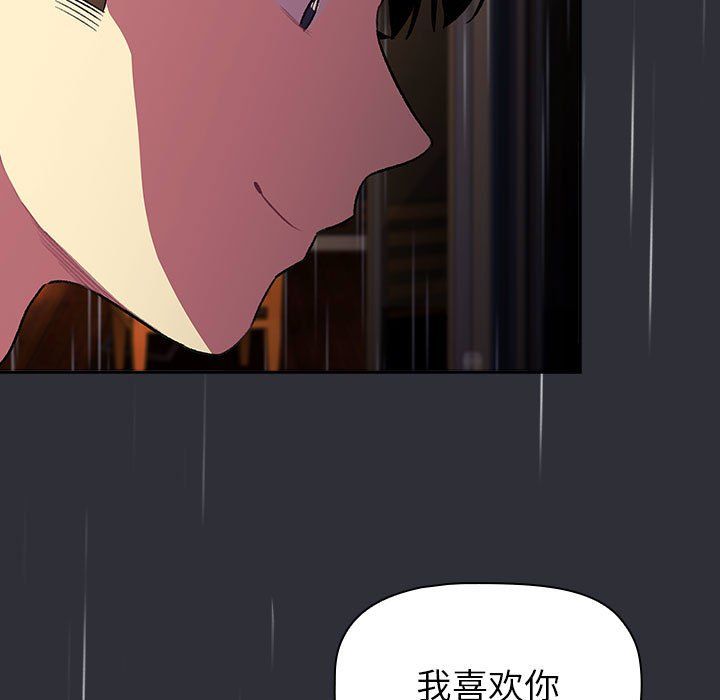 《分组换换爱》漫画最新章节第124话免费下拉式在线观看章节第【47】张图片