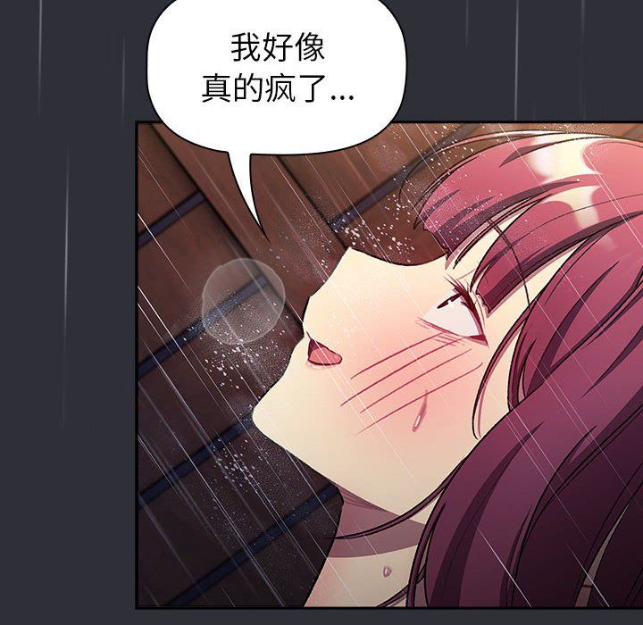 《分组换换爱》漫画最新章节第124话免费下拉式在线观看章节第【160】张图片