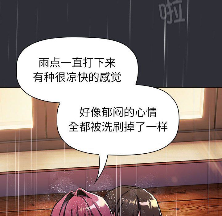 《分组换换爱》漫画最新章节第124话免费下拉式在线观看章节第【154】张图片