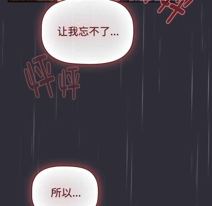 《分组换换爱》漫画最新章节第124话免费下拉式在线观看章节第【90】张图片