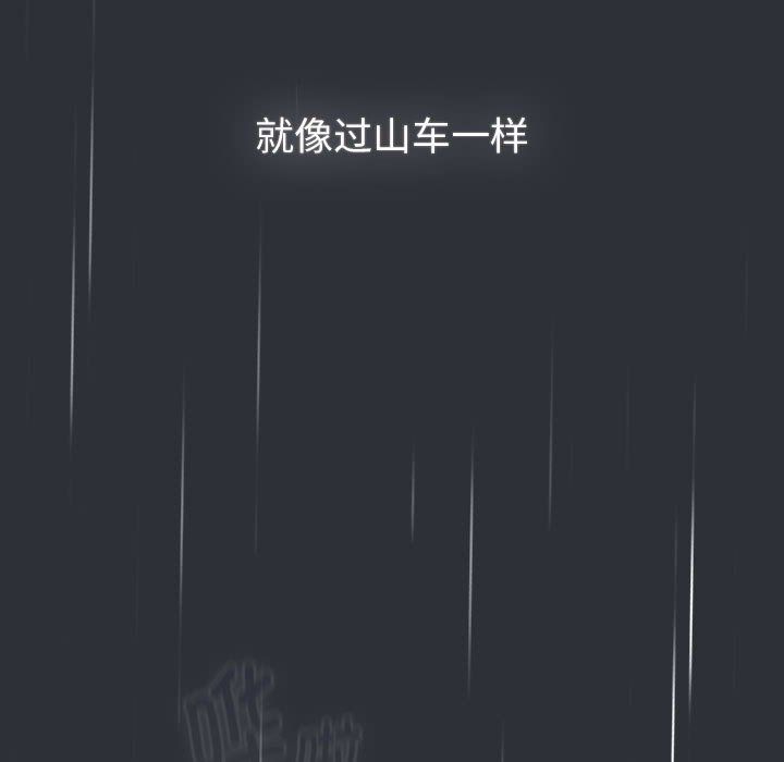 《分组换换爱》漫画最新章节第124话免费下拉式在线观看章节第【131】张图片