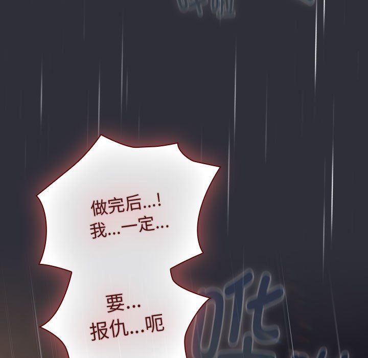 《分组换换爱》漫画最新章节第124话免费下拉式在线观看章节第【117】张图片