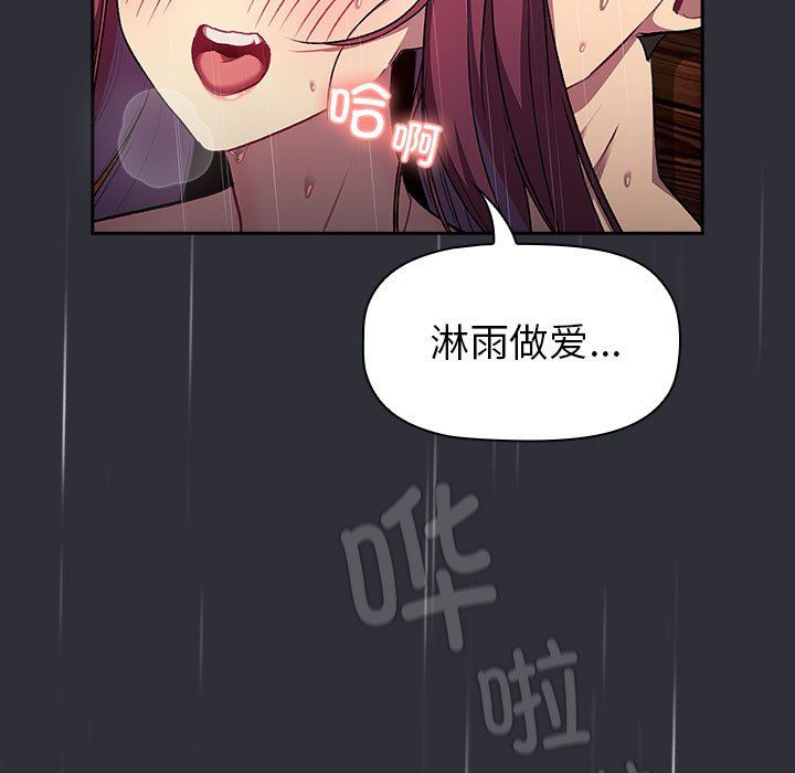 《分组换换爱》漫画最新章节第124话免费下拉式在线观看章节第【153】张图片