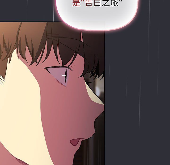 《分组换换爱》漫画最新章节第124话免费下拉式在线观看章节第【17】张图片