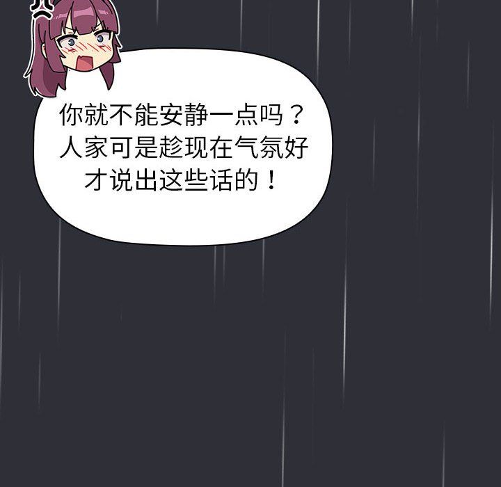 《分组换换爱》漫画最新章节第124话免费下拉式在线观看章节第【168】张图片