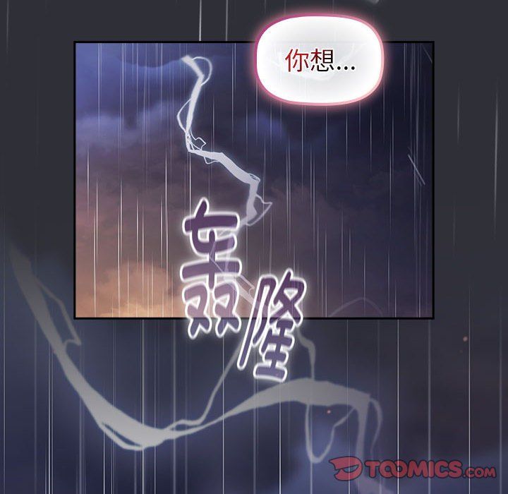 《分组换换爱》漫画最新章节第124话免费下拉式在线观看章节第【174】张图片