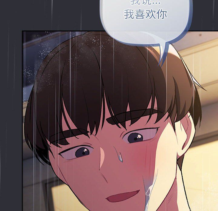 《分组换换爱》漫画最新章节第124话免费下拉式在线观看章节第【54】张图片