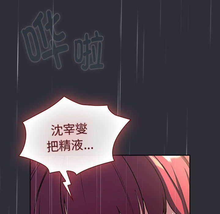 《分组换换爱》漫画最新章节第124话免费下拉式在线观看章节第【136】张图片