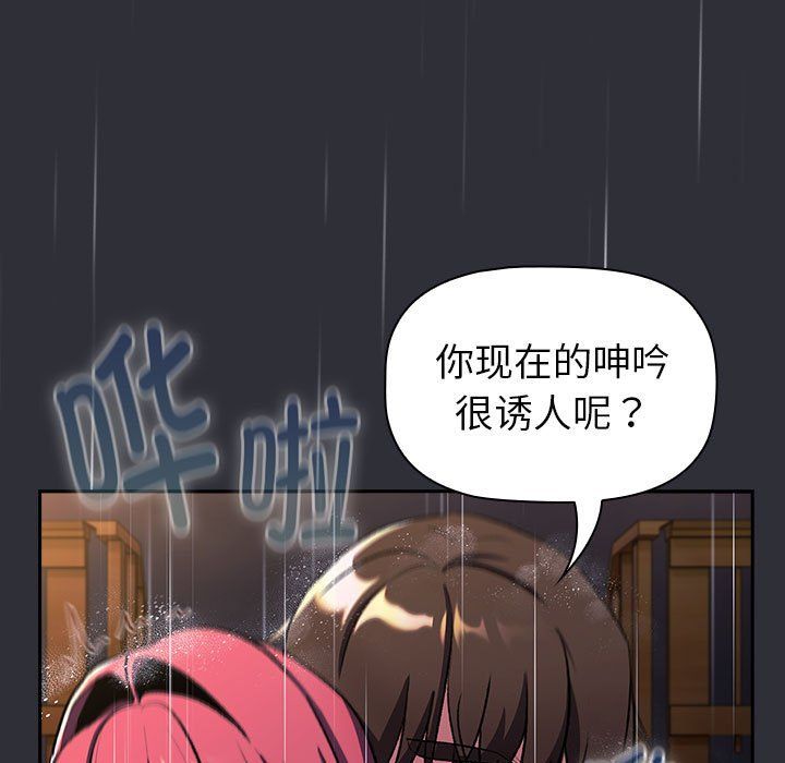 《分组换换爱》漫画最新章节第124话免费下拉式在线观看章节第【113】张图片