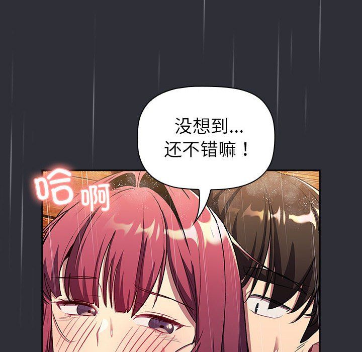 《分组换换爱》漫画最新章节第124话免费下拉式在线观看章节第【152】张图片