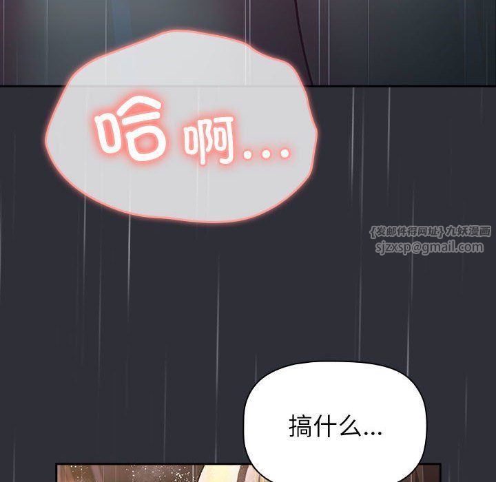 《分组换换爱》漫画最新章节第124话免费下拉式在线观看章节第【70】张图片