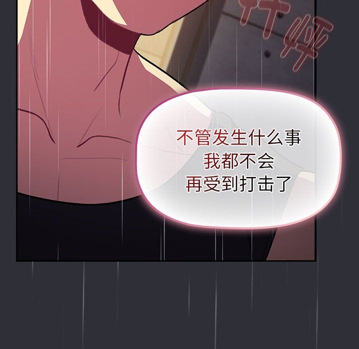 《分组换换爱》漫画最新章节第124话免费下拉式在线观看章节第【34】张图片