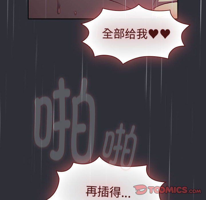 《分组换换爱》漫画最新章节第124话免费下拉式在线观看章节第【138】张图片