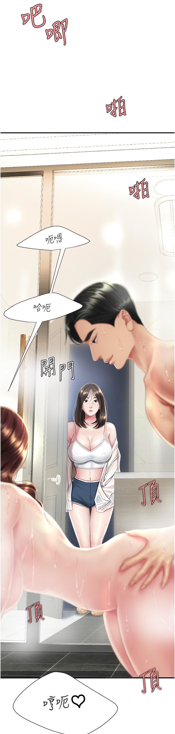 《复仇母女丼》漫画最新章节第10话 - 求你射给我满满的精液!免费下拉式在线观看章节第【42】张图片