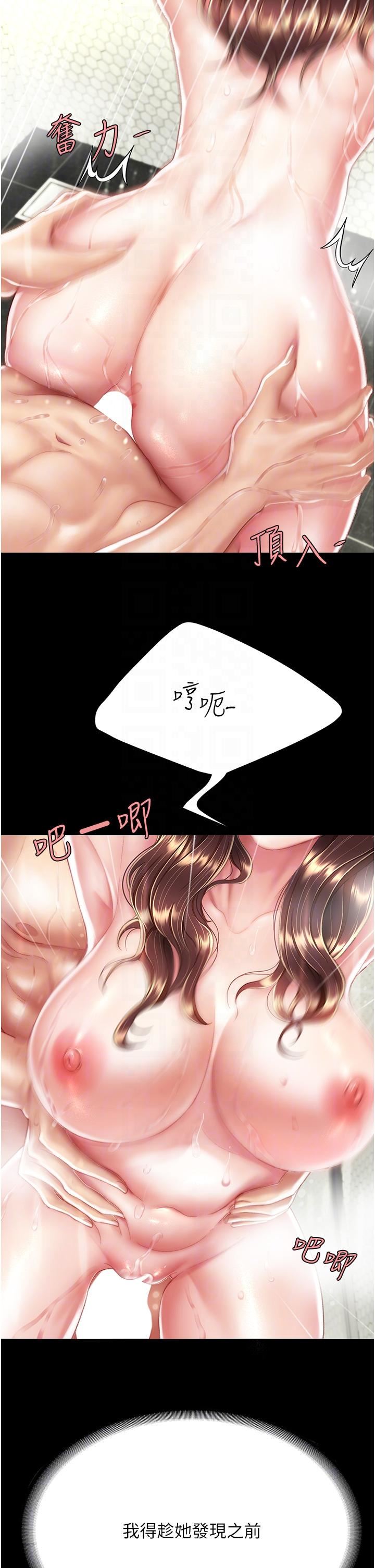 《复仇母女丼》漫画最新章节第10话 - 求你射给我满满的精液!免费下拉式在线观看章节第【18】张图片