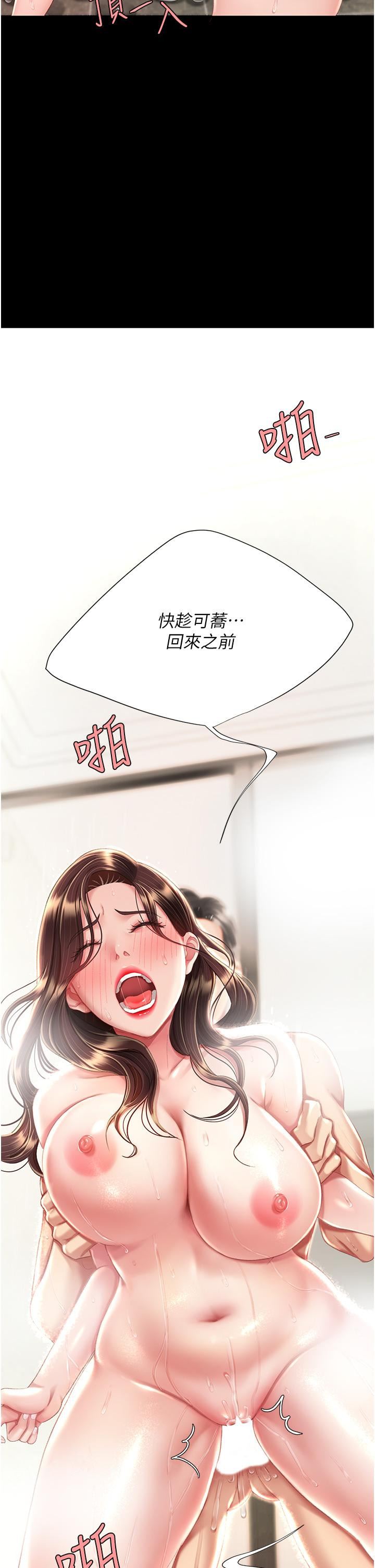 《复仇母女丼》漫画最新章节第10话 - 求你射给我满满的精液!免费下拉式在线观看章节第【58】张图片