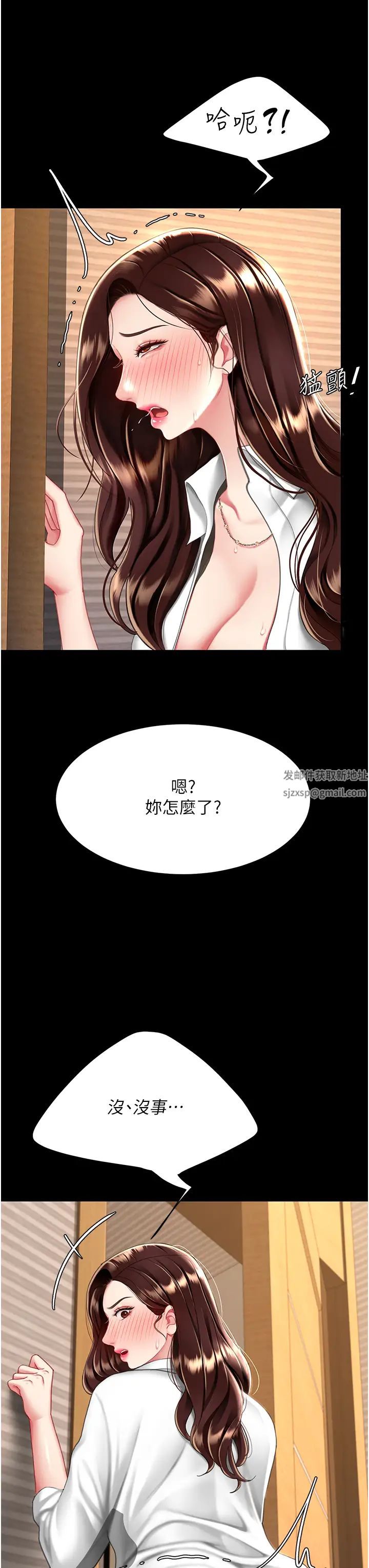 《复仇母女丼》漫画最新章节第32话 - 当女儿的面被狠狠抽插免费下拉式在线观看章节第【43】张图片