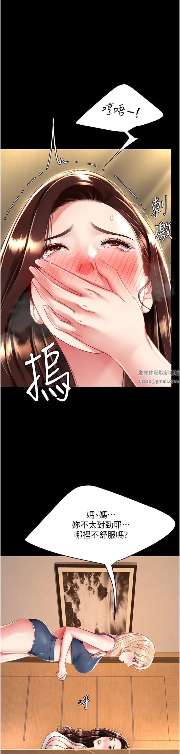 《复仇母女丼》漫画最新章节第32话 - 当女儿的面被狠狠抽插免费下拉式在线观看章节第【46】张图片