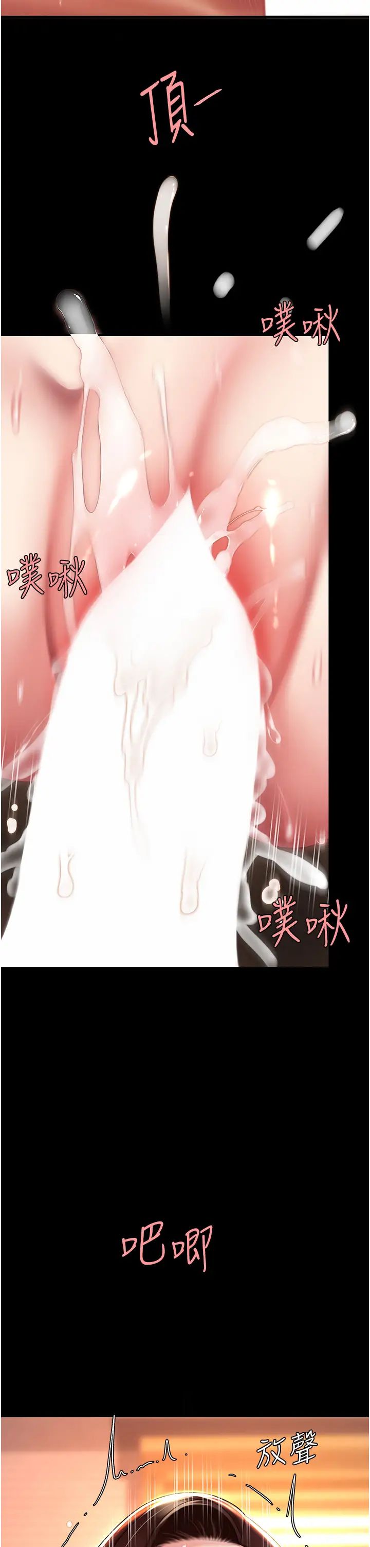 《复仇母女丼》漫画最新章节第34话 - 下面痒随时可以找我免费下拉式在线观看章节第【15】张图片