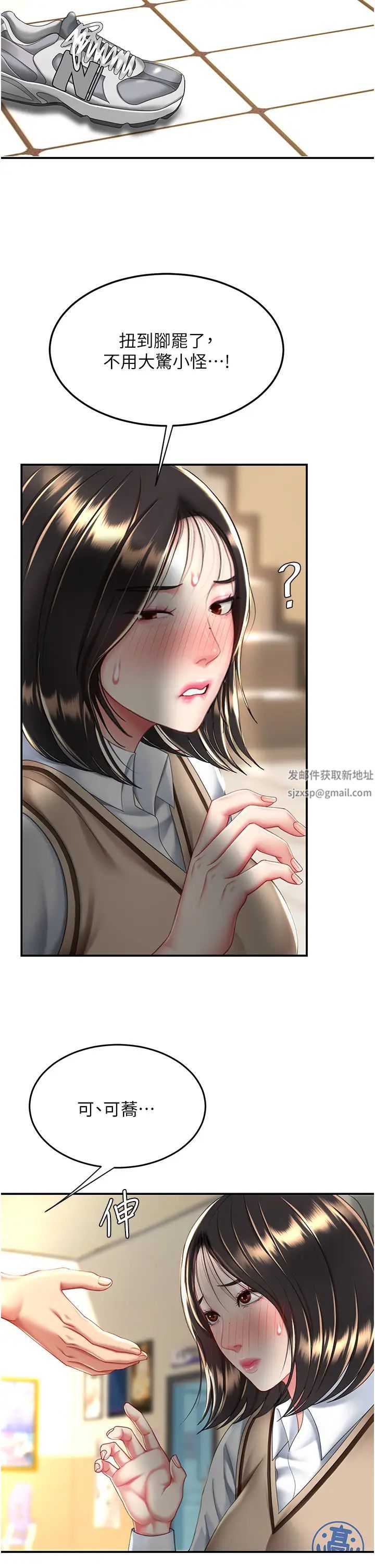 《复仇母女丼》漫画最新章节第34话 - 下面痒随时可以找我免费下拉式在线观看章节第【42】张图片