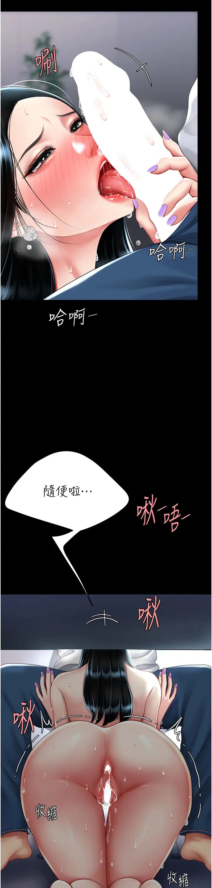 《复仇母女丼》漫画最新章节第54话 - 轻松到手的新玩具免费下拉式在线观看章节第【13】张图片