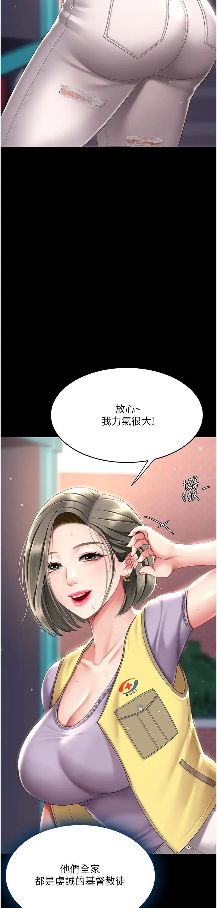 《复仇母女丼》漫画最新章节第54话 - 轻松到手的新玩具免费下拉式在线观看章节第【40】张图片