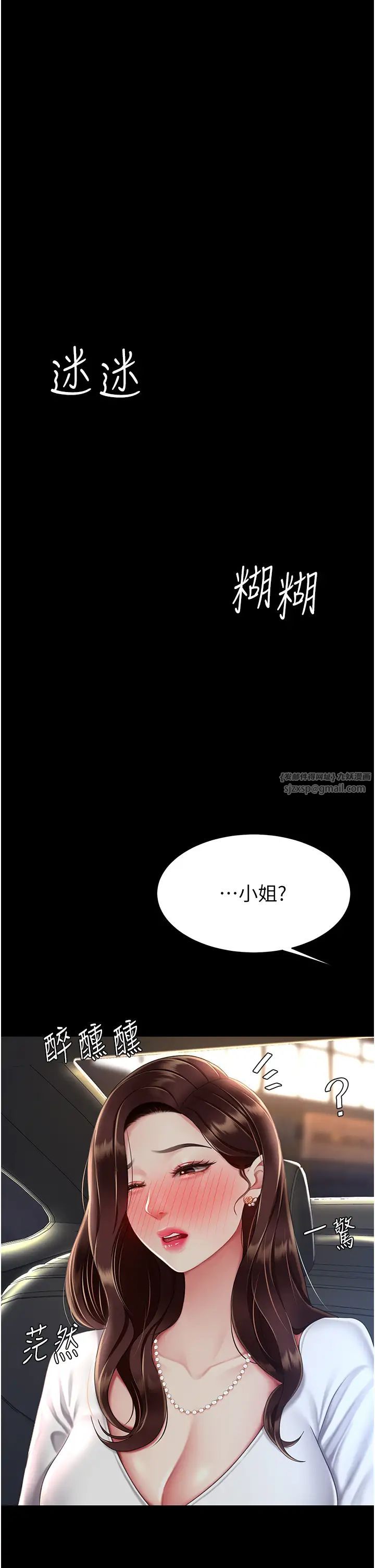 《复仇母女丼》漫画最新章节第65话 - 这是你太放荡的惩罚免费下拉式在线观看章节第【33】张图片