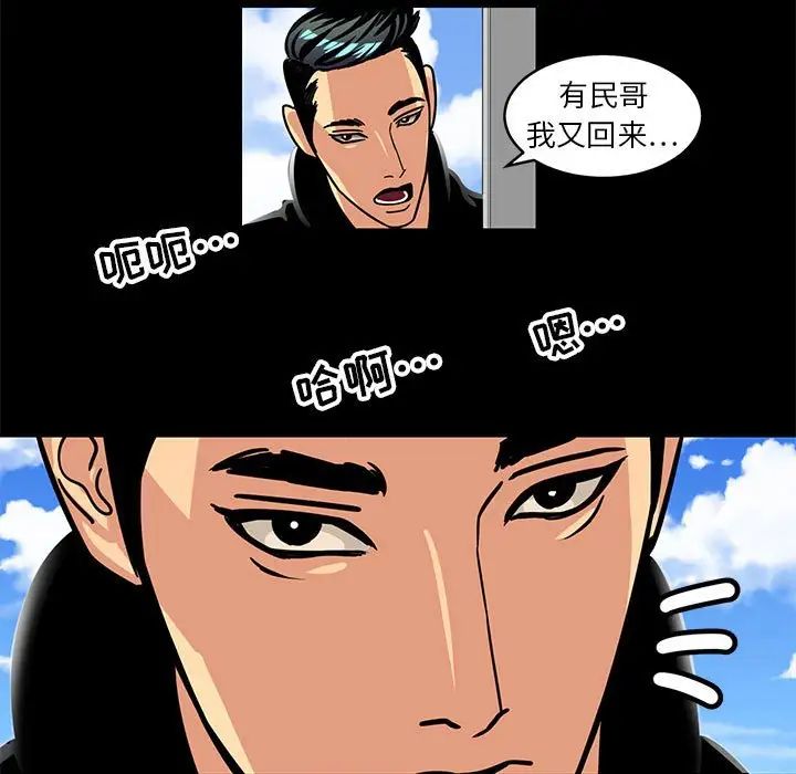 《腹黑年下男》漫画最新章节第3话免费下拉式在线观看章节第【43】张图片